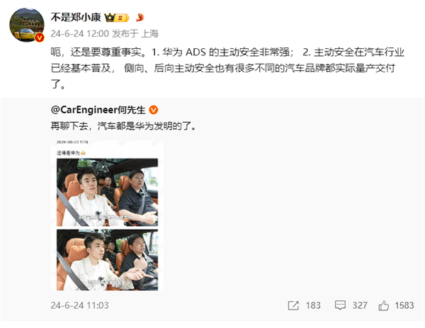 余承东称“主动安全是华为率先提出的”引热议 博主：要尊重事实 余承东 主动安全 第3张
