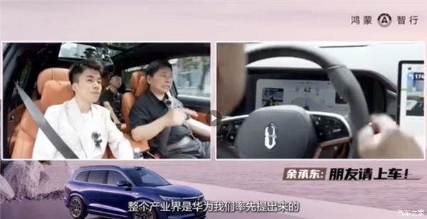 余承东称“主动安全是华为率先提出的”引热议 博主：要尊重事实 余承东 主动安全 第2张