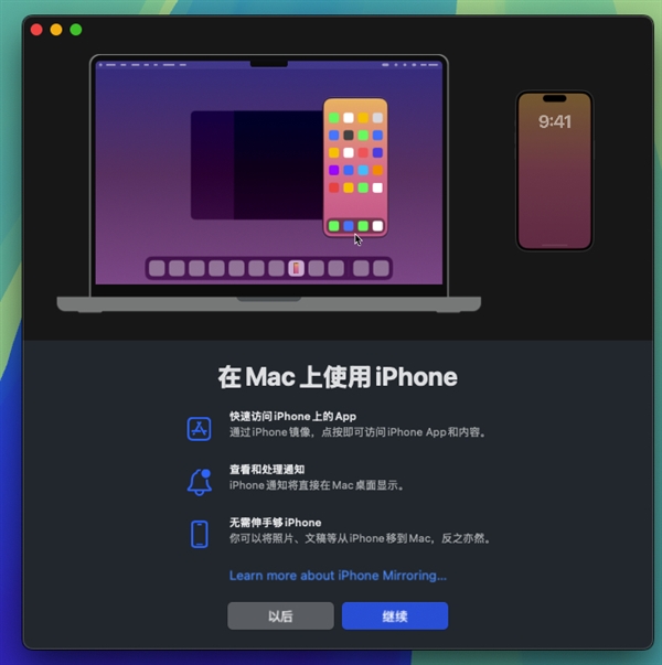 苹果iOS 18 Beta 2升级亮点：iPhone镜像、屏幕共享 苹果 iOS iPhone镜像 屏幕共享 第2张
