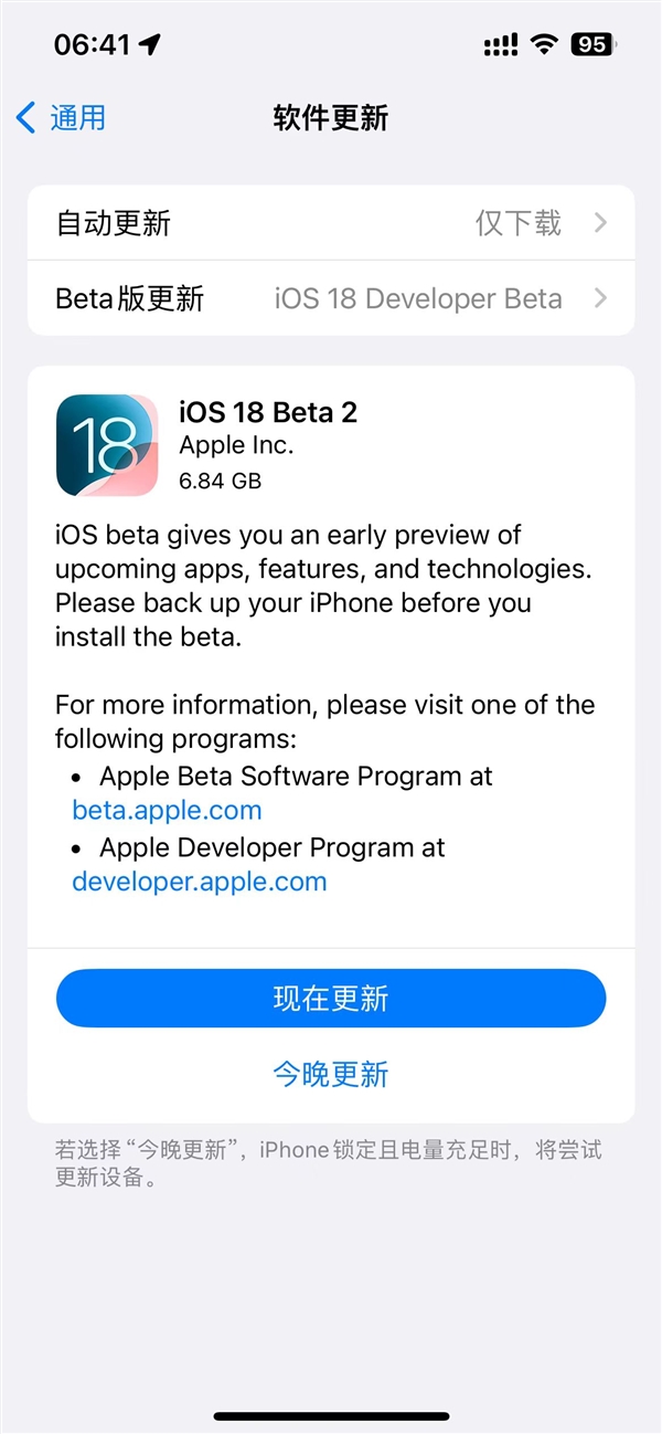 苹果iOS 18 Beta 2升级亮点：iPhone镜像、屏幕共享 苹果 iOS iPhone镜像 屏幕共享 第3张