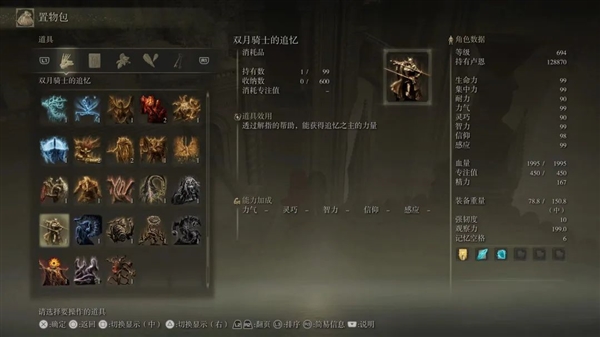 万众瞩目的《艾尔登法环》DLC被喷成筛子 这游戏真这么烂么 艾尔登法环 第4张