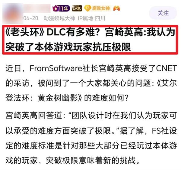 万众瞩目的《艾尔登法环》DLC被喷成筛子 这游戏真这么烂么 艾尔登法环 第7张