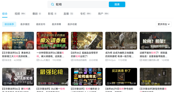 万众瞩目的《艾尔登法环》DLC被喷成筛子 这游戏真这么烂么 艾尔登法环 第18张