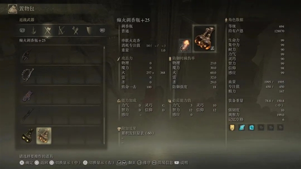 万众瞩目的《艾尔登法环》DLC被喷成筛子 这游戏真这么烂么 艾尔登法环 第15张