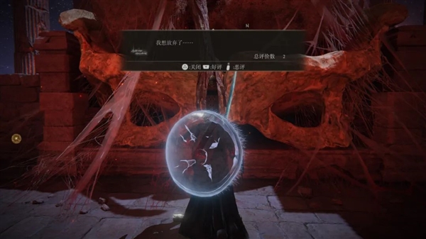 万众瞩目的《艾尔登法环》DLC被喷成筛子 这游戏真这么烂么 艾尔登法环 第21张