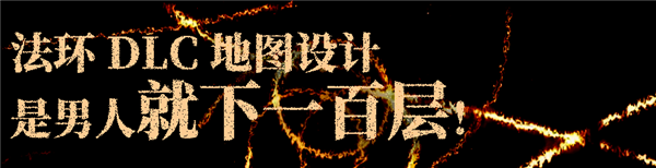 万众瞩目的《艾尔登法环》DLC被喷成筛子 这游戏真这么烂么 艾尔登法环 第22张
