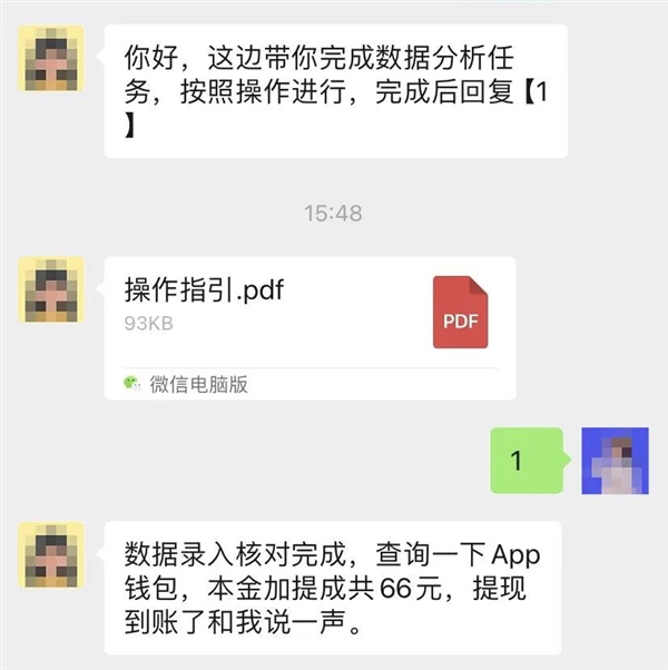 无需面试的“带薪试岗”是什么套路 真相揭秘 带薪试岗 第2张