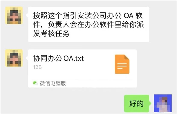 无需面试的“带薪试岗”是什么套路 真相揭秘 带薪试岗 第1张