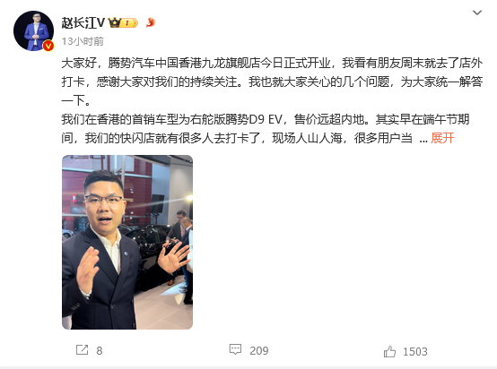 腾势香港九龙旗舰店正式开业！D9已获近千台订单 腾势D9 第1张