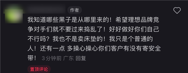 理想汽车高速上行驶 孩子竟躺气垫床上玩耍！网友：别拿孩子开玩笑 理想汽车 第2张