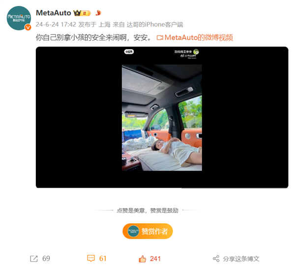 理想汽车高速上行驶 孩子竟躺气垫床上玩耍！网友：别拿孩子开玩笑 理想汽车 第1张