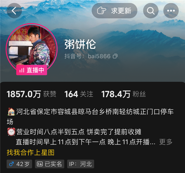 百万粉丝网红 黑伦粥饼伦遭抵制 网友：明目张胆侵权周杰伦 网红 周杰伦 第4张
