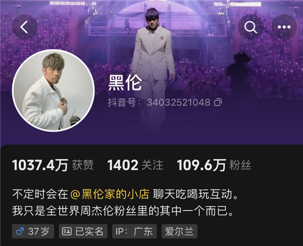 百万粉丝网红 黑伦粥饼伦遭抵制 网友：明目张胆侵权周杰伦 网红 周杰伦 第5张