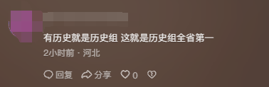 河北女生高考694分获清华北大双邀约 成绩单曝光 语文143分 高考 第5张