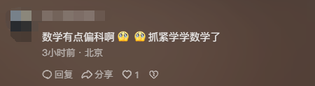 河北女生高考694分获清华北大双邀约 成绩单曝光 语文143分 高考 第6张
