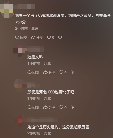 河北女生高考694分获清华北大双邀约 成绩单曝光 语文143分 高考 第3张