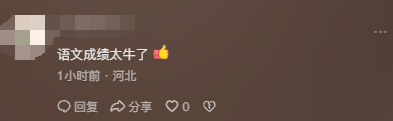 河北女生高考694分获清华北大双邀约 成绩单曝光 语文143分 高考 第4张