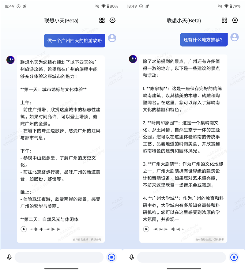 moto S50 Neo评测：质感浑然天成 AI加持如有神助 能用16小时的工作神机 Neo评测 第11张