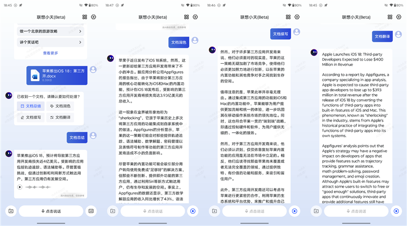 moto S50 Neo评测：质感浑然天成 AI加持如有神助 能用16小时的工作神机 Neo评测 第12张