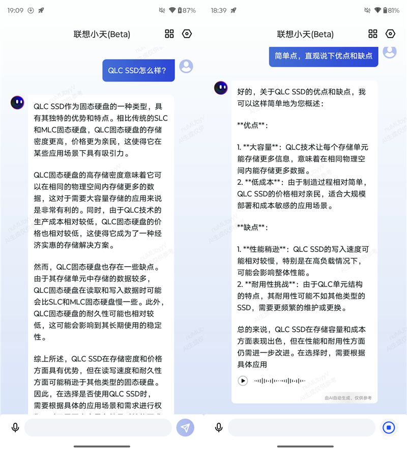 moto S50 Neo评测：质感浑然天成 AI加持如有神助 能用16小时的工作神机 Neo评测 第13张