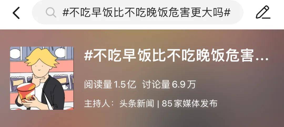 不吃早餐VS不吃晚餐，到底哪个更伤身？权威研究：早餐、晚餐晚于这个点  不吃早餐 不吃晚餐 伤身 第1张