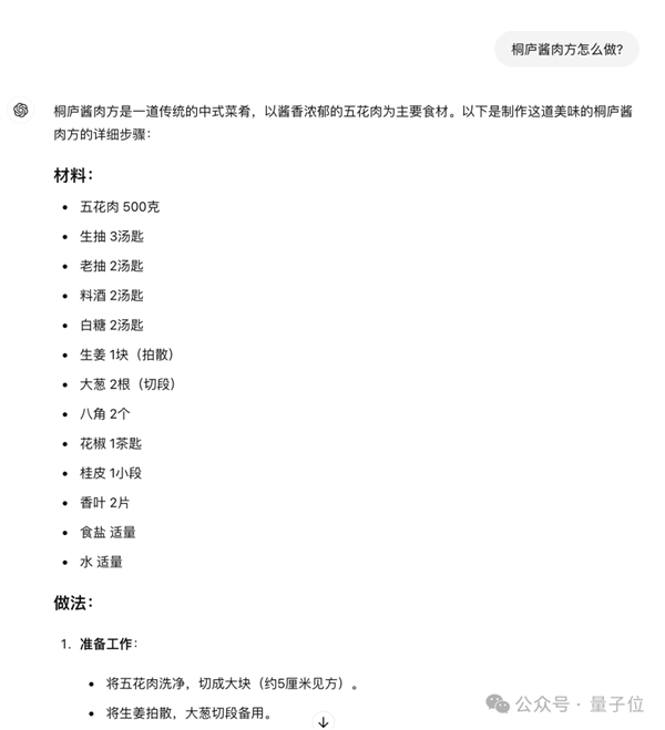 中国杀出全球首个烹饪大模型“食神” 烹饪大模型 第2张
