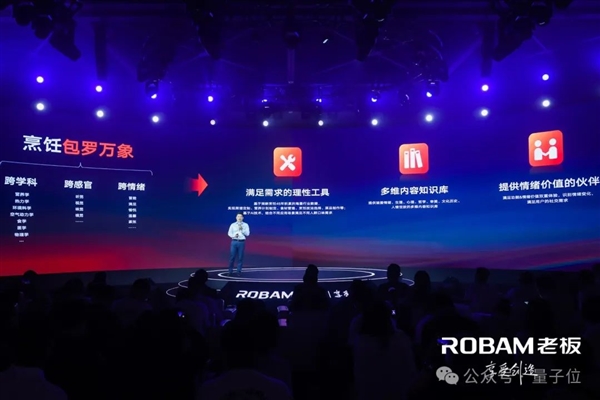 中国杀出全球首个烹饪大模型“食神” 烹饪大模型 第4张