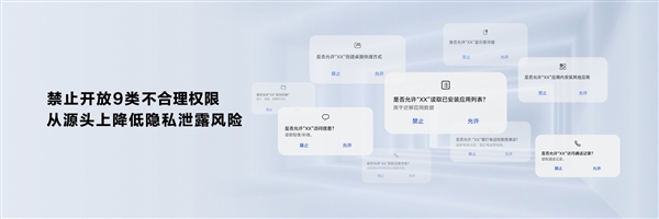 华为鸿蒙OS NEXT跟安卓和iOS有什么不同点 一文了解详情 NEXT 第6张