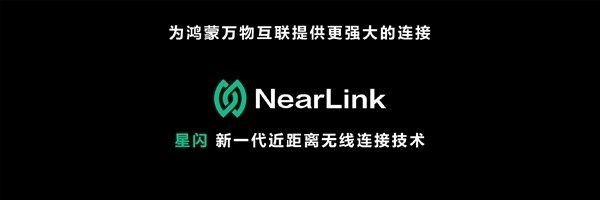 遥遥领先蓝牙！中国人自己的“星闪”突飞猛进：已发布两代 星闪3.0要来了 蓝牙 星闪 第2张