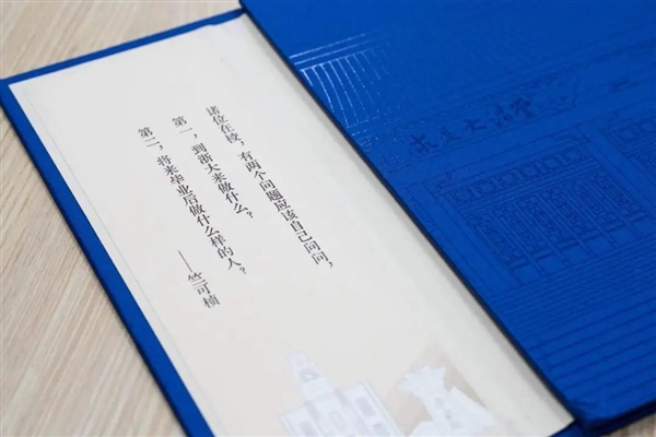 浙大录取通知书亮相：借鉴《四库全书》装帧 还藏了盏“灯” 浙大录取通知书 第4张