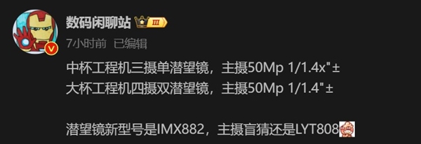 OPPO Find X8系列前瞻：OPPO年度机皇来袭 X8 第2张