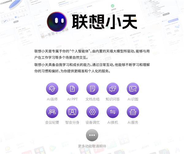 顶配24999元！联想拯救者Y9000P AI元启发布：最高RTX 4090、搭载小天智能体 联想拯救者Y9000P 第3张
