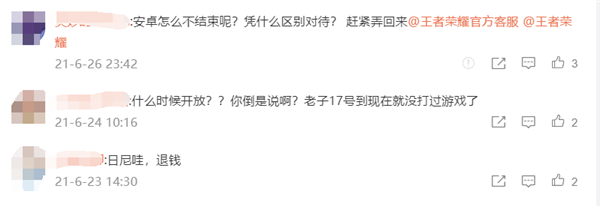 《王者荣耀》S36赛季来了：腾讯终于开放iPad Pro 120帧极高帧率 王者荣耀 第6张