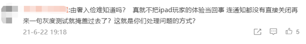 《王者荣耀》S36赛季来了：腾讯终于开放iPad Pro 120帧极高帧率 王者荣耀 第4张