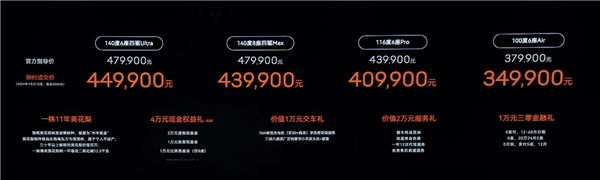 吉利纯电MPV“陆地空客”翼真L380上市， 37.99万起  吉利纯电MPV 陆地空客 翼真L380 第2张