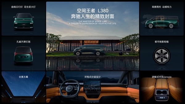 吉利纯电MPV“陆地空客”翼真L380上市， 37.99万起  吉利纯电MPV 陆地空客 翼真L380 第5张