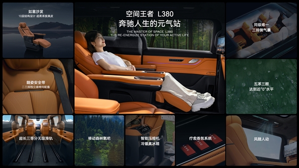 吉利纯电MPV“陆地空客”翼真L380上市， 37.99万起  吉利纯电MPV 陆地空客 翼真L380 第6张