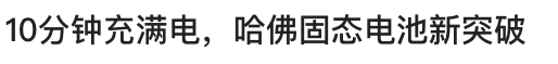 Apple Watch续航有救了 想出办法的居然是宁德时代“爷爷” Watch续航 宁德时代 第3张