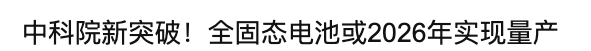 Apple Watch续航有救了 想出办法的居然是宁德时代“爷爷” Watch续航 宁德时代 第4张