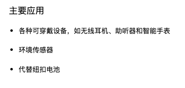 Apple Watch续航有救了 想出办法的居然是宁德时代“爷爷” Watch续航 宁德时代 第7张
