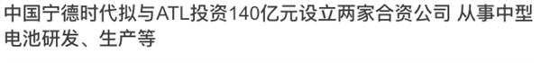 Apple Watch续航有救了 想出办法的居然是宁德时代“爷爷” Watch续航 宁德时代 第20张
