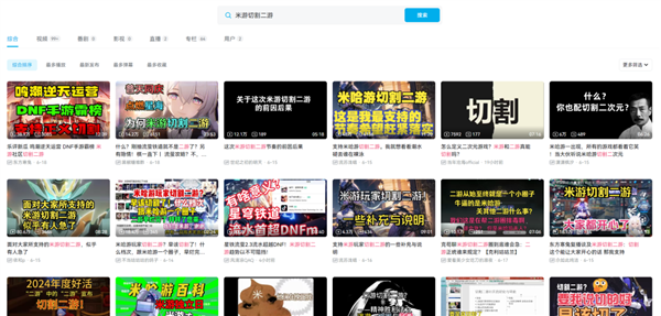 为了切割二次元：这些米哈游玩家搞出了个条款 二次元 第3张