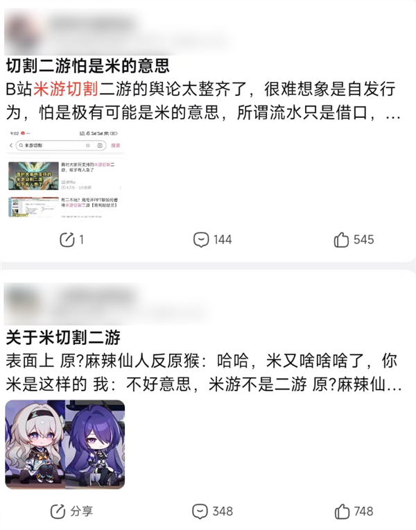 为了切割二次元：这些米哈游玩家搞出了个条款 二次元 第4张