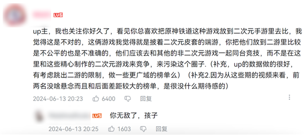 为了切割二次元：这些米哈游玩家搞出了个条款 二次元 第9张