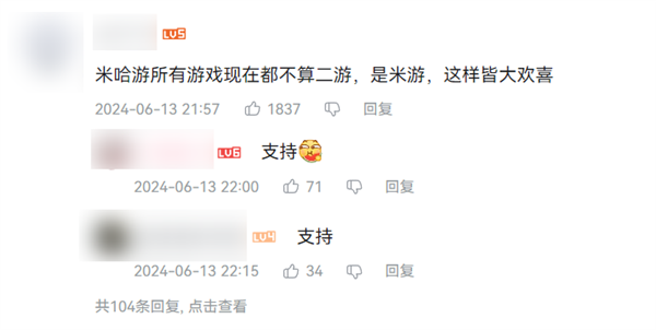 为了切割二次元：这些米哈游玩家搞出了个条款 二次元 第10张