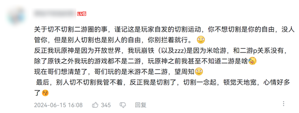 为了切割二次元：这些米哈游玩家搞出了个条款 二次元 第11张