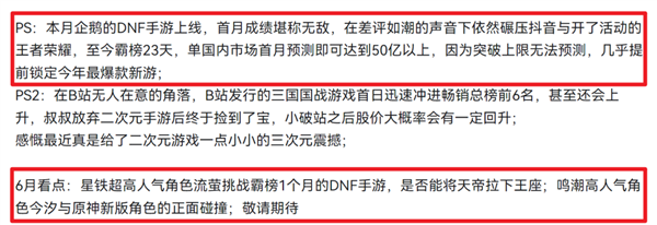 为了切割二次元：这些米哈游玩家搞出了个条款 二次元 第8张