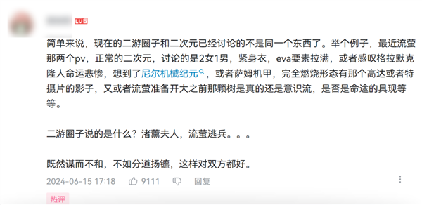 为了切割二次元：这些米哈游玩家搞出了个条款 二次元 第17张