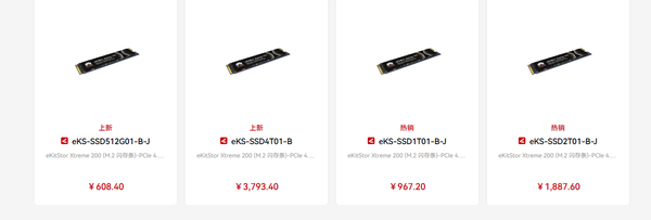 华为坤灵eKitStor Xtreme M.2闪存条上架：读取速度达到7400MB/s！ 华为坤灵 第4张