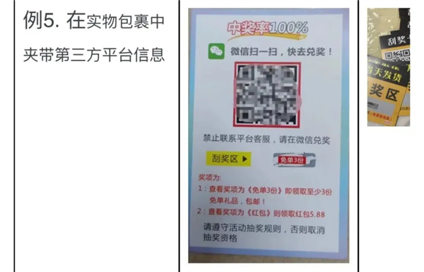 天猫开始出手严惩包裹里乱塞小卡片 天猫 第1张